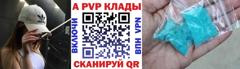 А ПВП кристаллы Сковородино