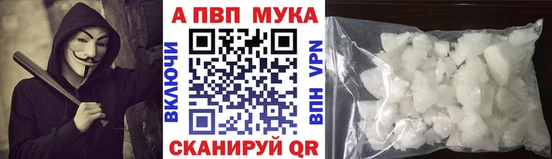 Альфа ПВП VHQ  omg ONION  Сковородино 