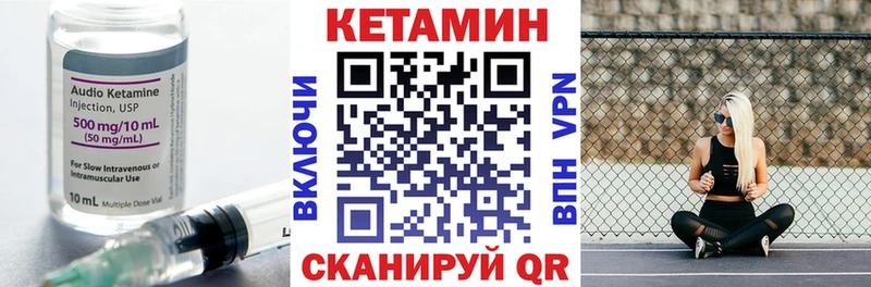 как найти   Сковородино  Кетамин VHQ 