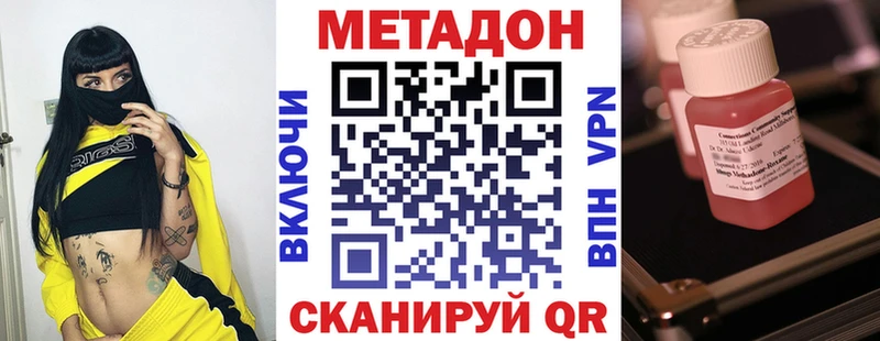 Метадон кристалл  кракен зеркало  Сковородино  как найти закладки 